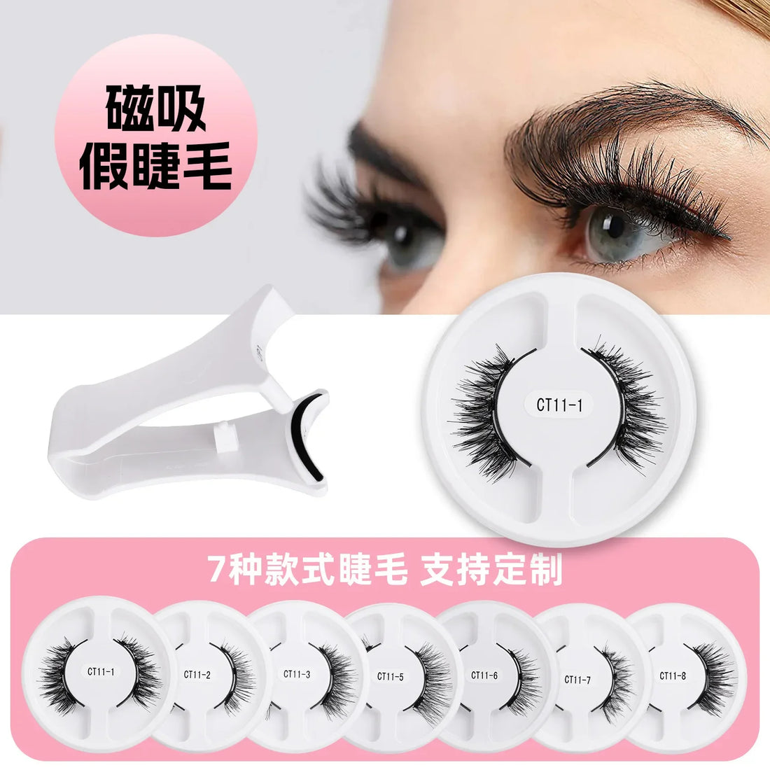 Enhance Your Look with Reusable Magnetic Eyelashes Set